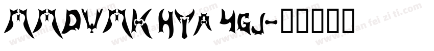 MMDVMK HYa 4gj字体转换